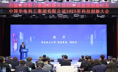 高效清潔智能發(fā)電聯(lián)合研究院揭牌，中國華電與華北電力大學(xué)攜手推動教育科技融合
