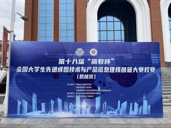 校企協同，科創賦能——省機械工程學會與行業職教指委會共辦教育科技新篇章