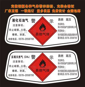 壓縮氣體與液化氣體氣瓶標(biāo)簽的關(guān)鍵規(guī)范與管理須知
