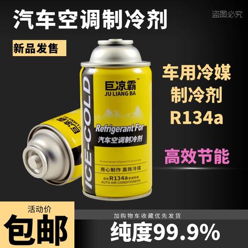 汽車空調(diào)R134a制冷劑 通用還是專用？壓縮氣體與液化氣體的使用須知